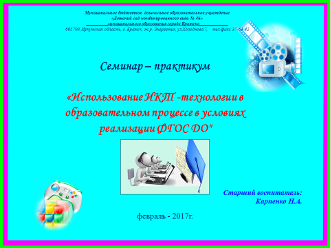 Мероприятия для дошкольников сценарии Мероприятия для дошкольников сценарии
